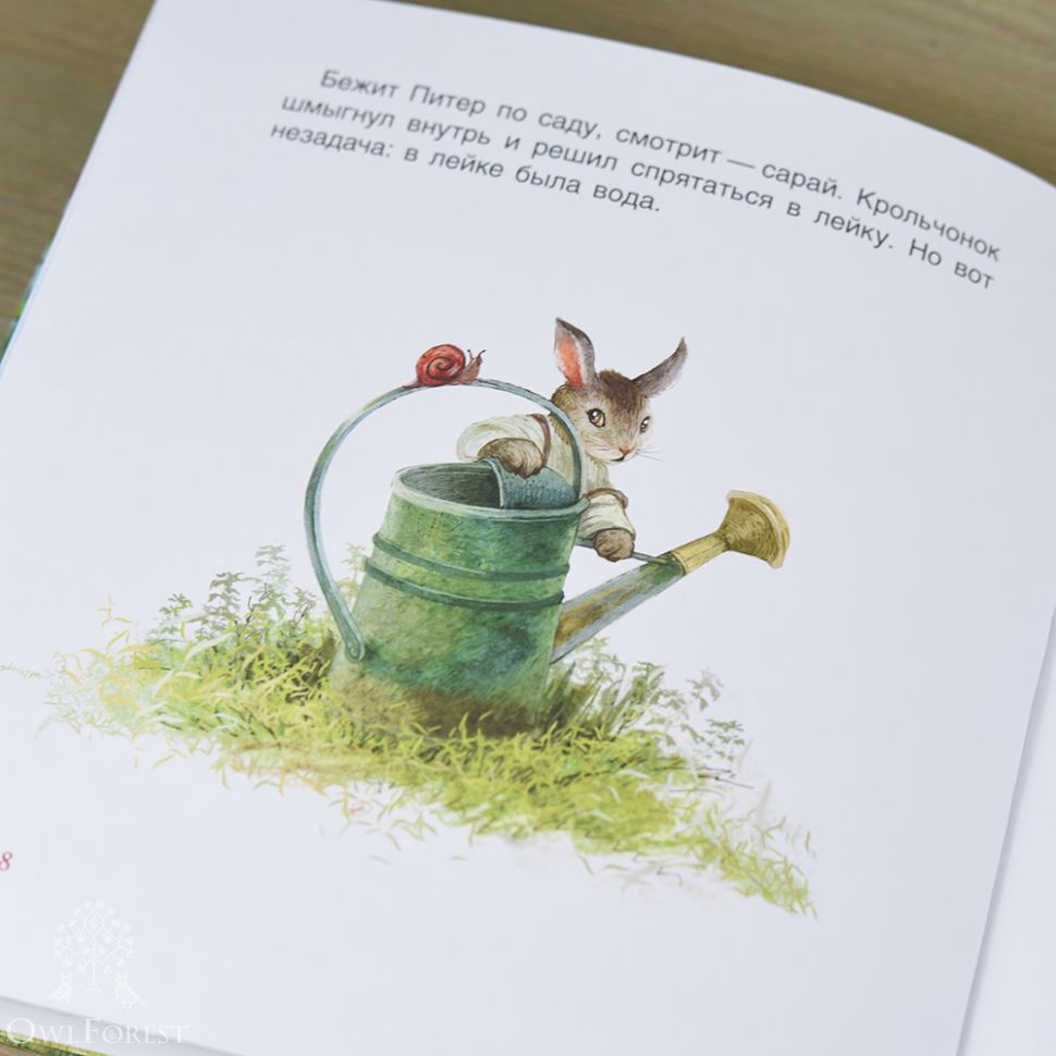 Книга «История о кролике Питере» Беатрис Поттер