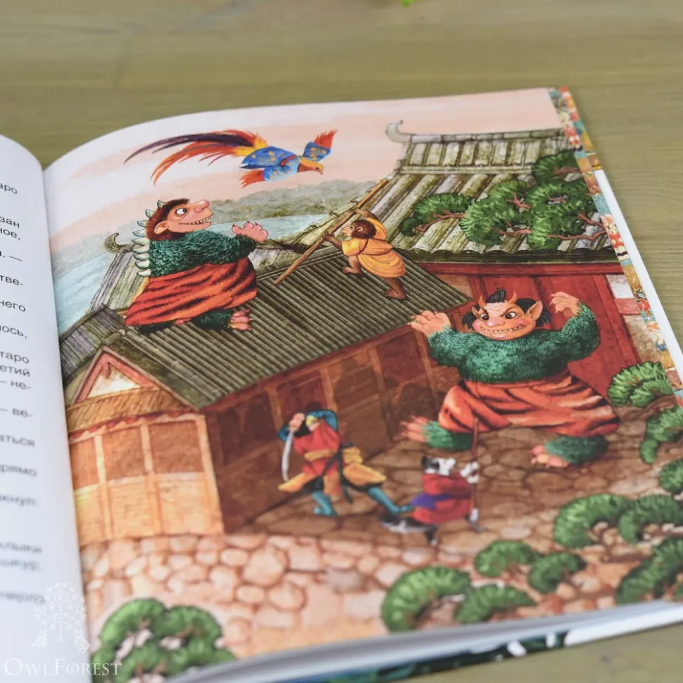 Книга «Чудовище у ворот Расёмон. Японские сказки»