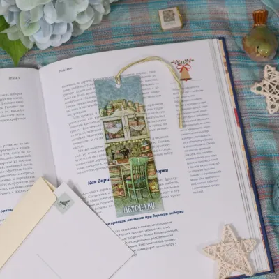 Книжная закладка «Рукодельный буфет»