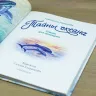 Книга «Тайны океана. Сказки для почемучки» Наталия Немцова 