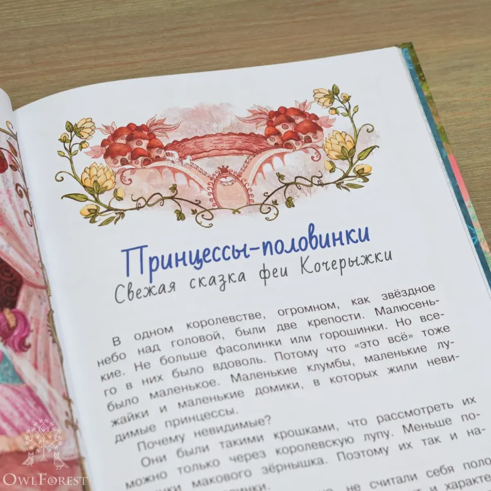 Книга «Обыкновенные чудеса. Сказки для почемучки» Наталия Немцова