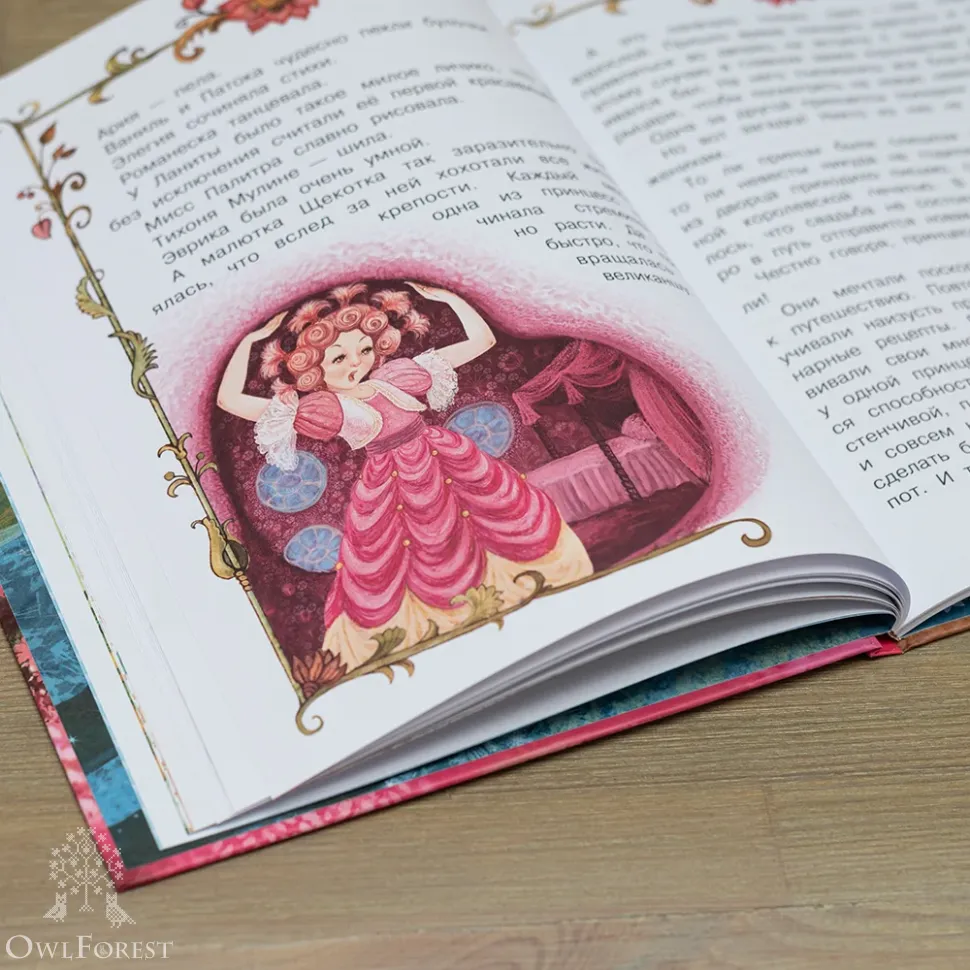 Книга «Обыкновенные чудеса. Сказки для почемучки» Наталия Немцова
