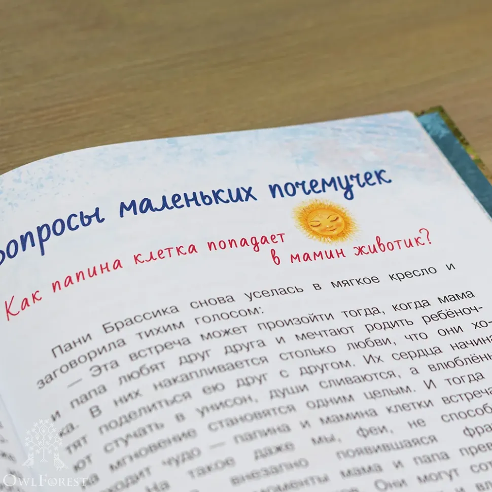 Книга «Обыкновенные чудеса. Сказки для почемучки» Наталия Немцова