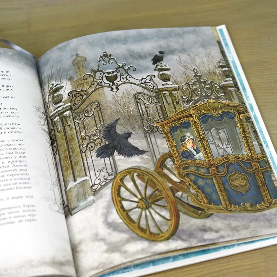 Книга «Снежная королева» Ганс Христиан Андерсен