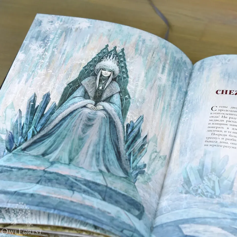 Книга «Снежная королева» Ганс Христиан Андерсен