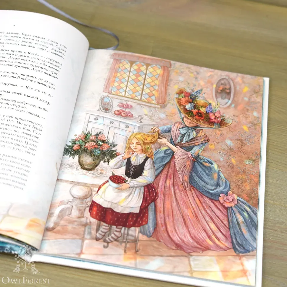 Книга «Снежная королева» Ганс Христиан Андерсен