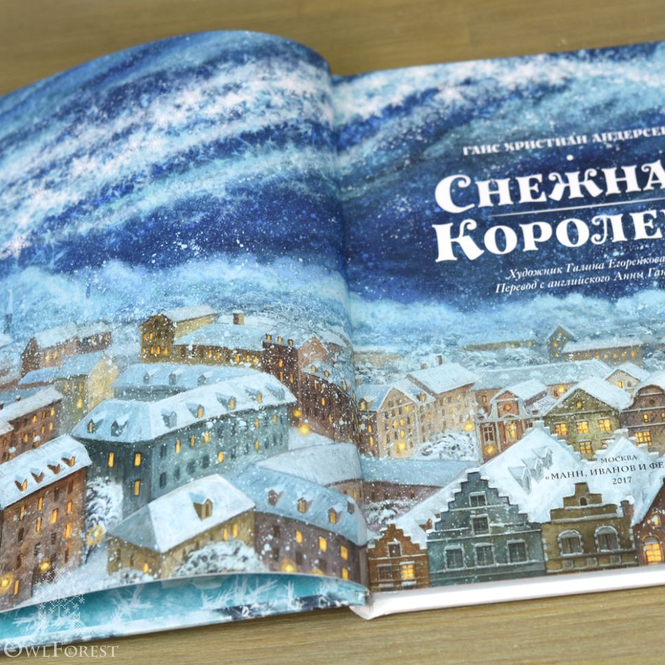 Комплект книг в коробке «Снежная королева» и «Дары волхвов»