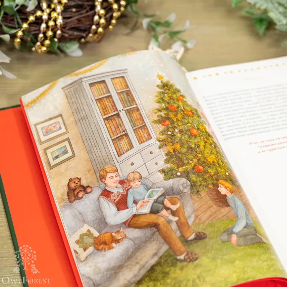 Книга «Волшебная книга Нового года и Рождества» Наталия Нестерова