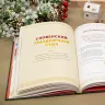 Книга «Волшебная книга Нового года и Рождества» Наталия Нестерова