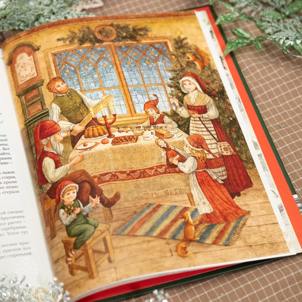 Книга «Волшебная книга Нового года и Рождества» Наталия Нестерова