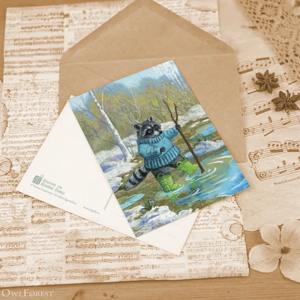 Открытка «Измерение луж»