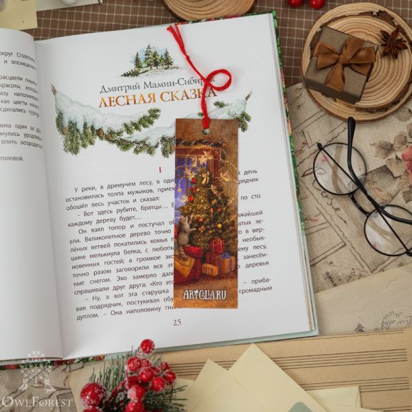 Книжная закладка «Ёлочные феечки»
