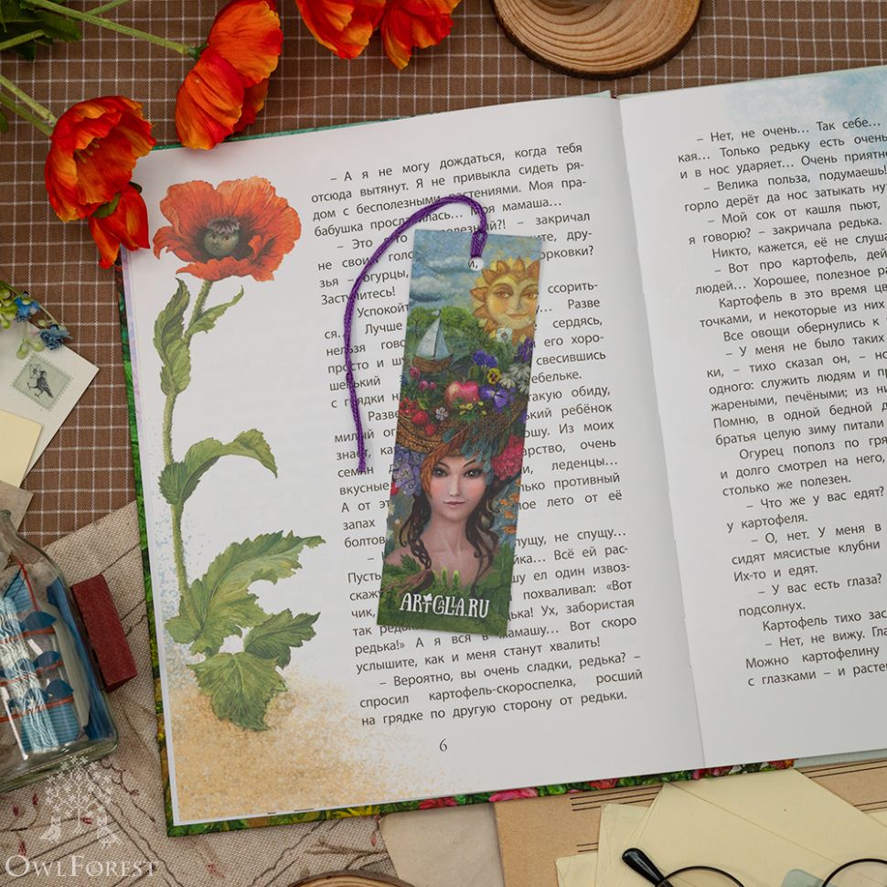 Книжная закладка «Лето»