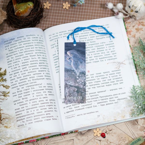 Книжная закладка «Принцесса пушистых снежинок»