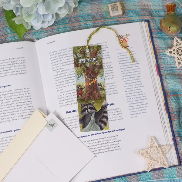 Книжная закладка «Хоровод круглый год»