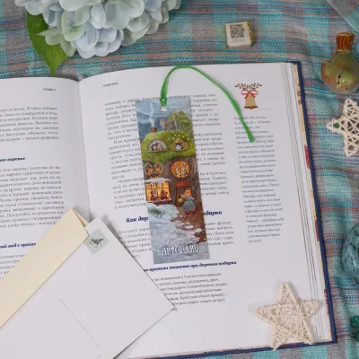 Книжная закладка «Домик всех времён года»