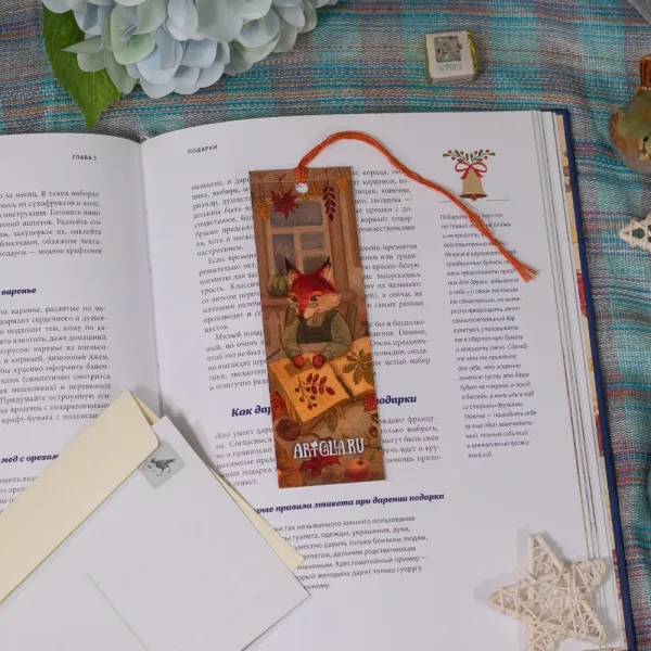 Книжная закладка «Гербарий»