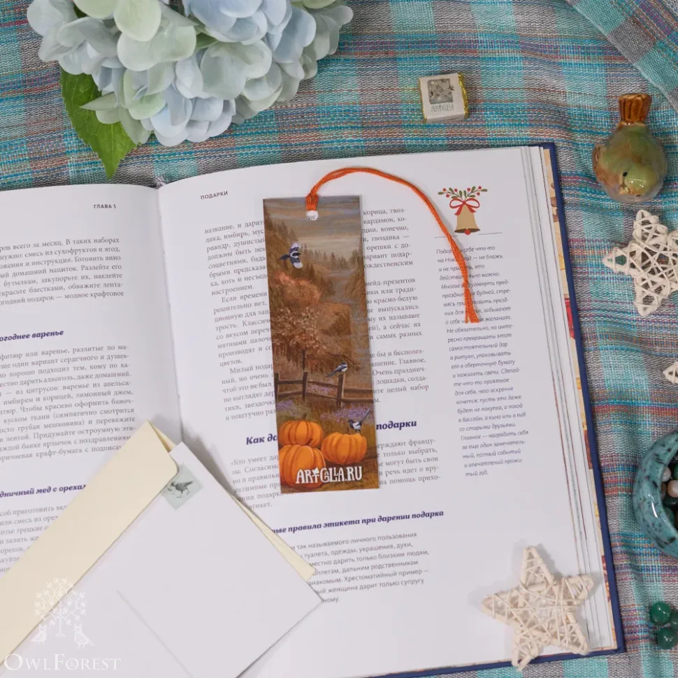 Книжная закладка «Осень в Предгорье»