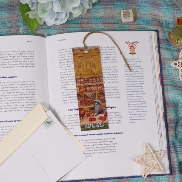 Книжная закладка «Коллекция варенья»