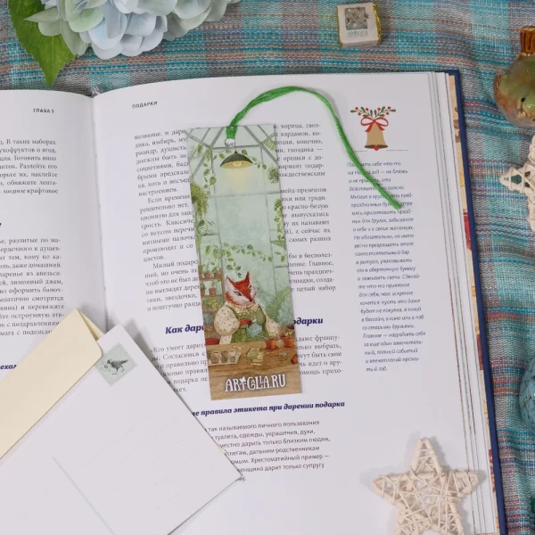 Книжная закладка «Март в оранжерее»