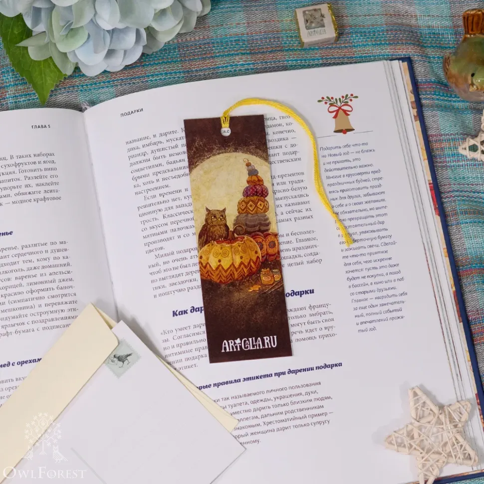 Книжная закладка «Тыквенный орнамент»