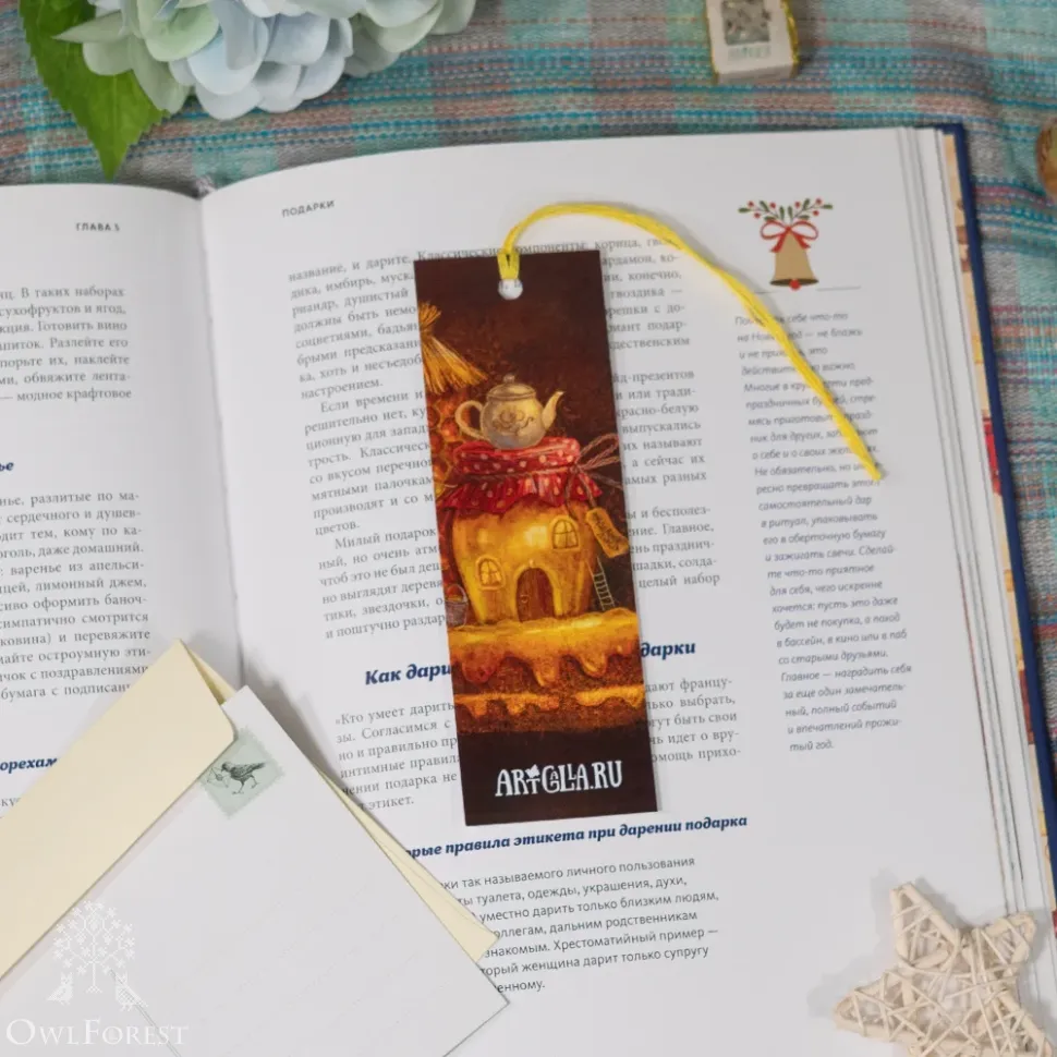 Книжная закладка «Медовый дом»