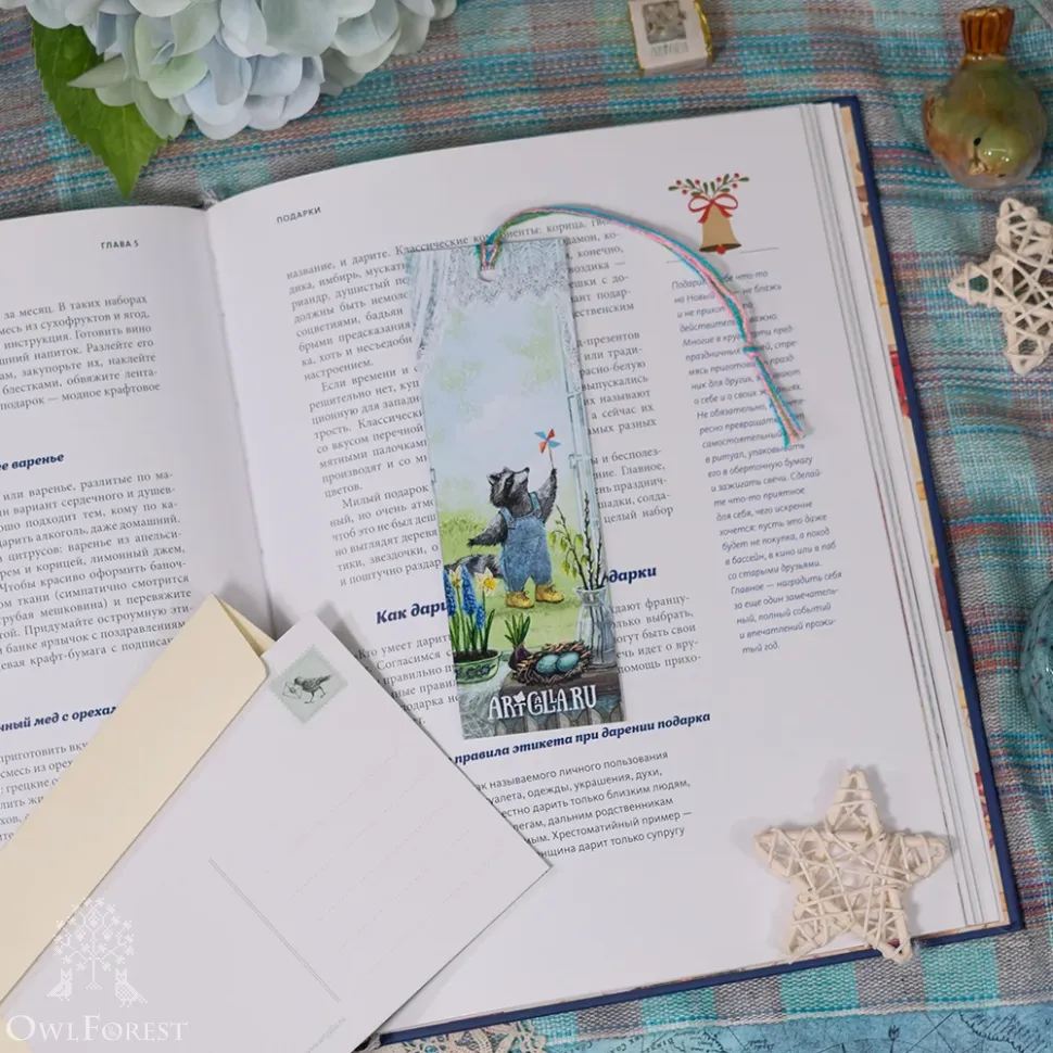 Книжная закладка «Тёплый ветер»