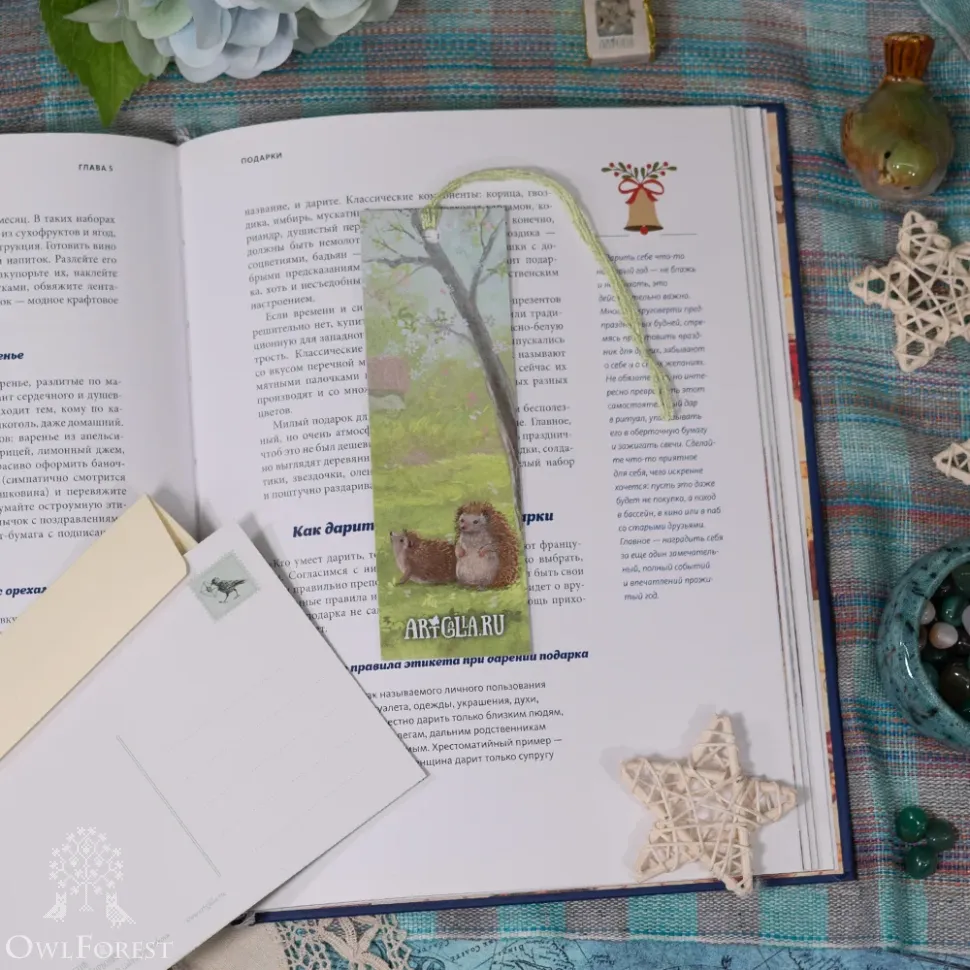 Книжная закладка «Дачные ежи»