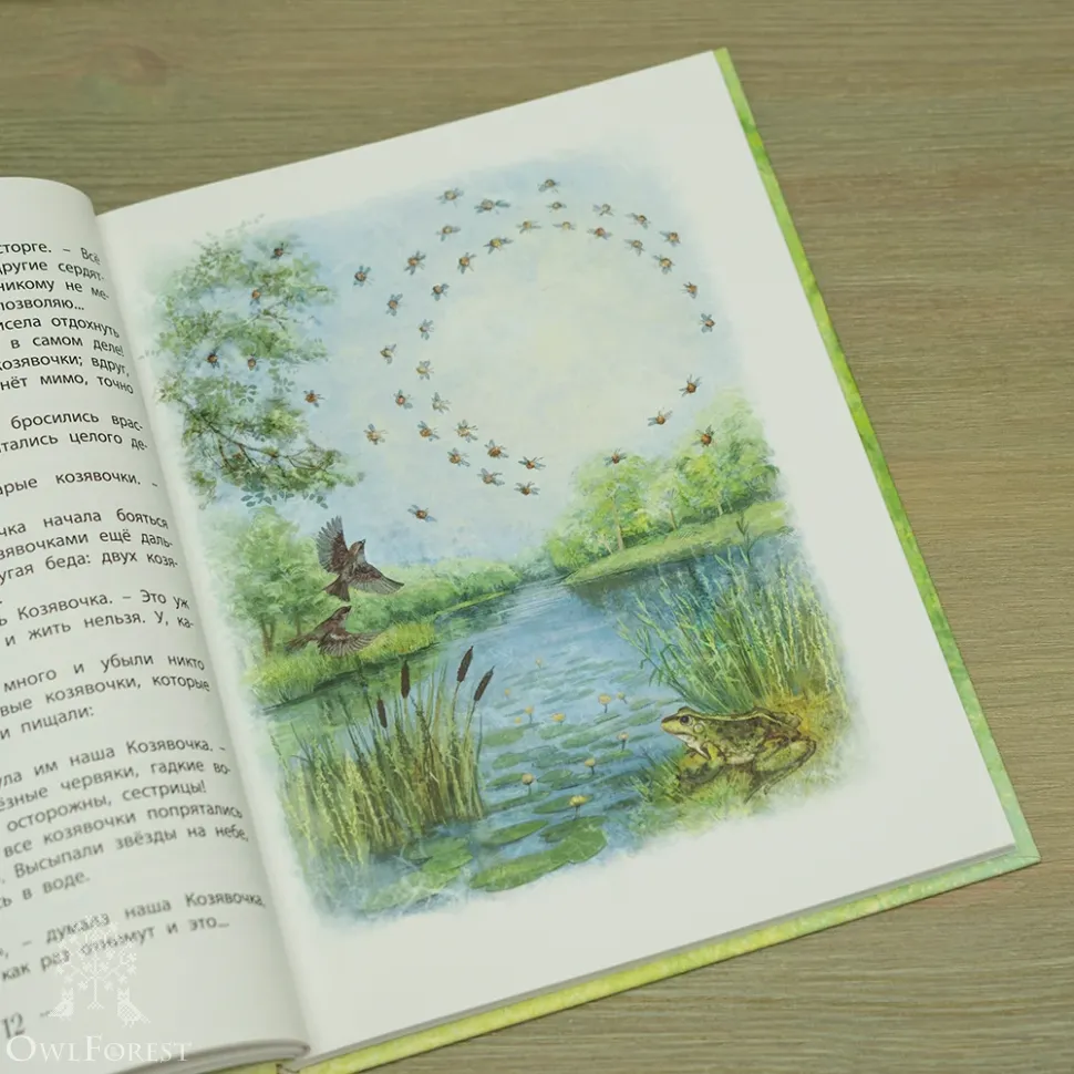 Книга «Алёнушкины сказки» Мамин-Сибиряк Д.Н.