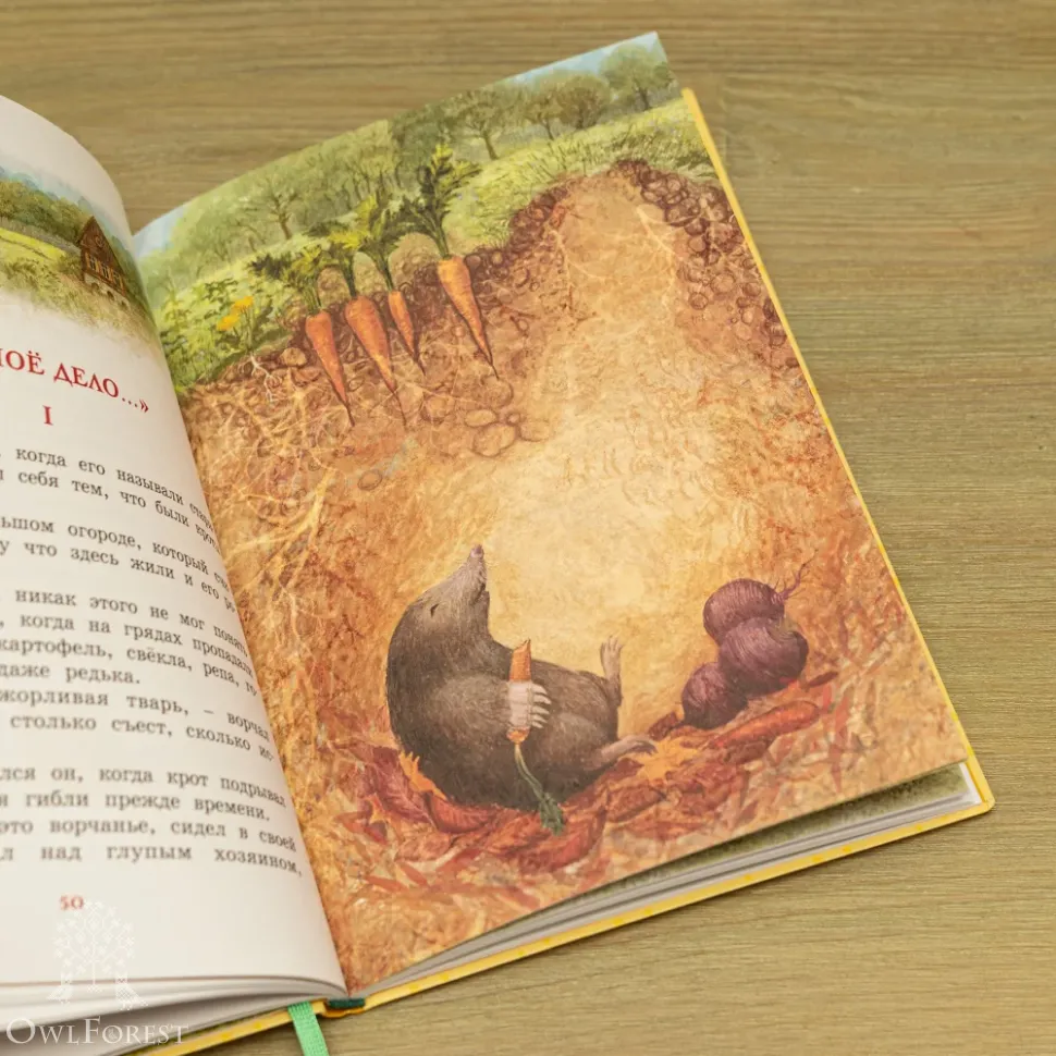 Книга «Серая Шейка» Мамин-Сибиряк Д.Н.