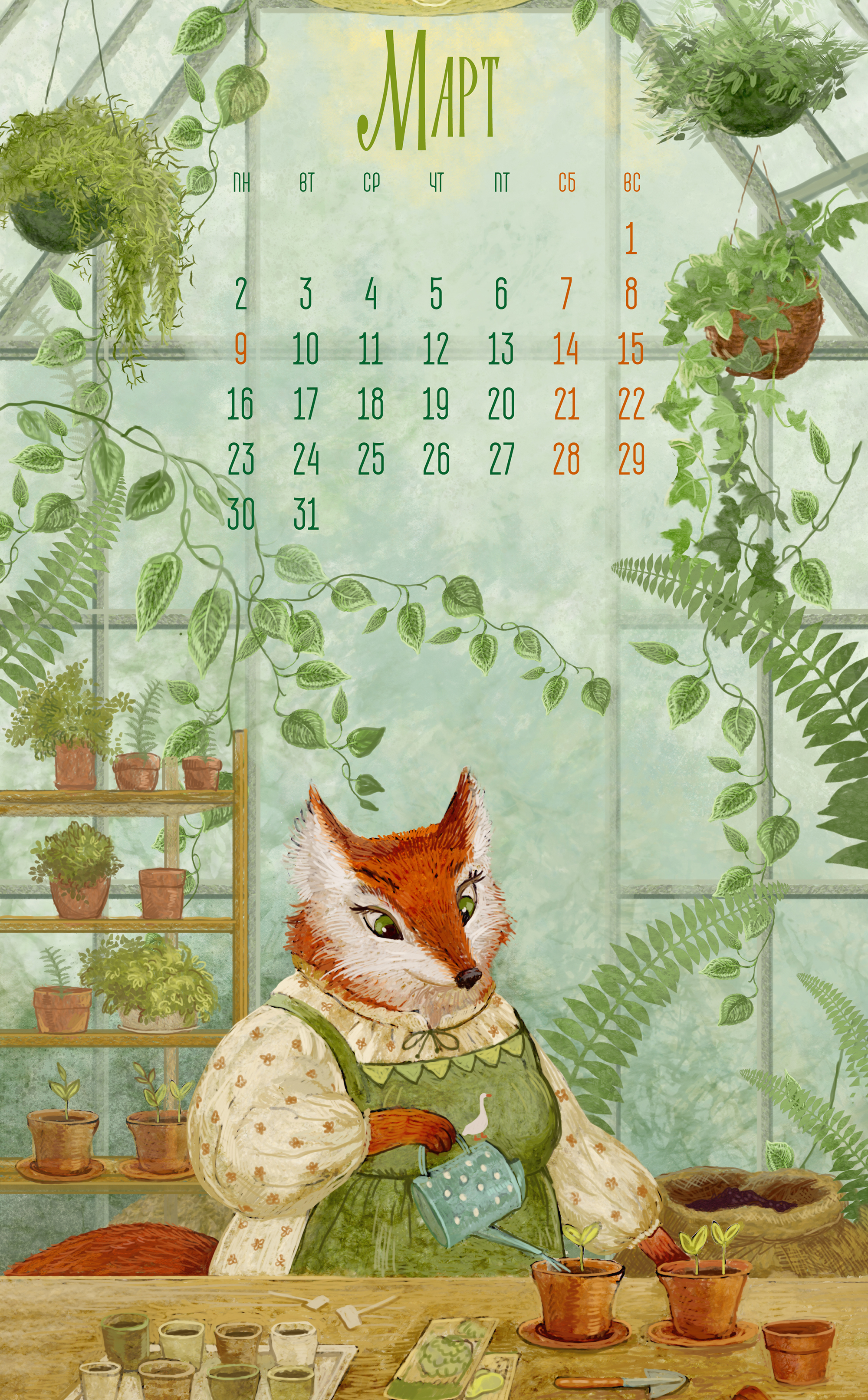 Календарь на месяц