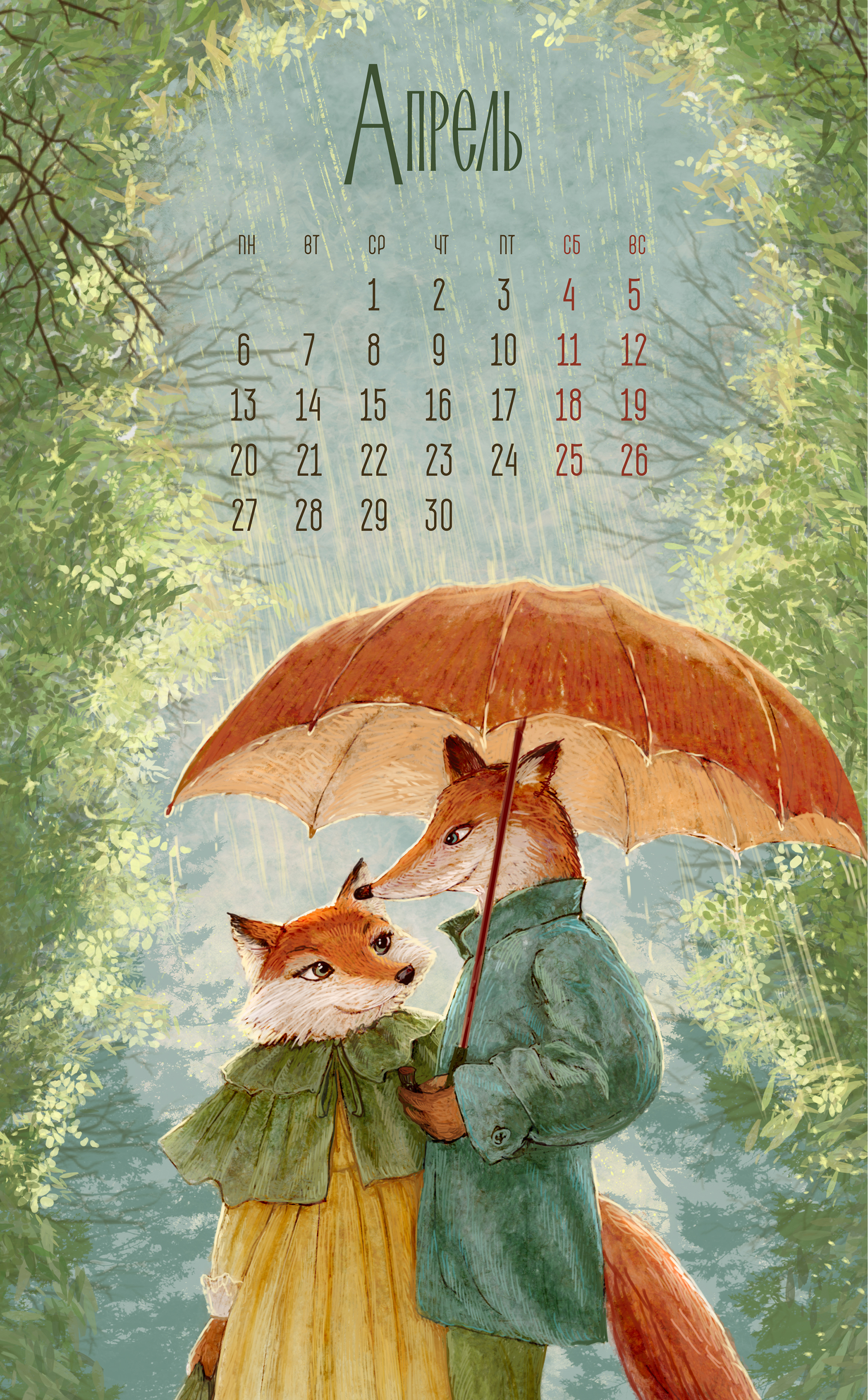 Календарь на месяц