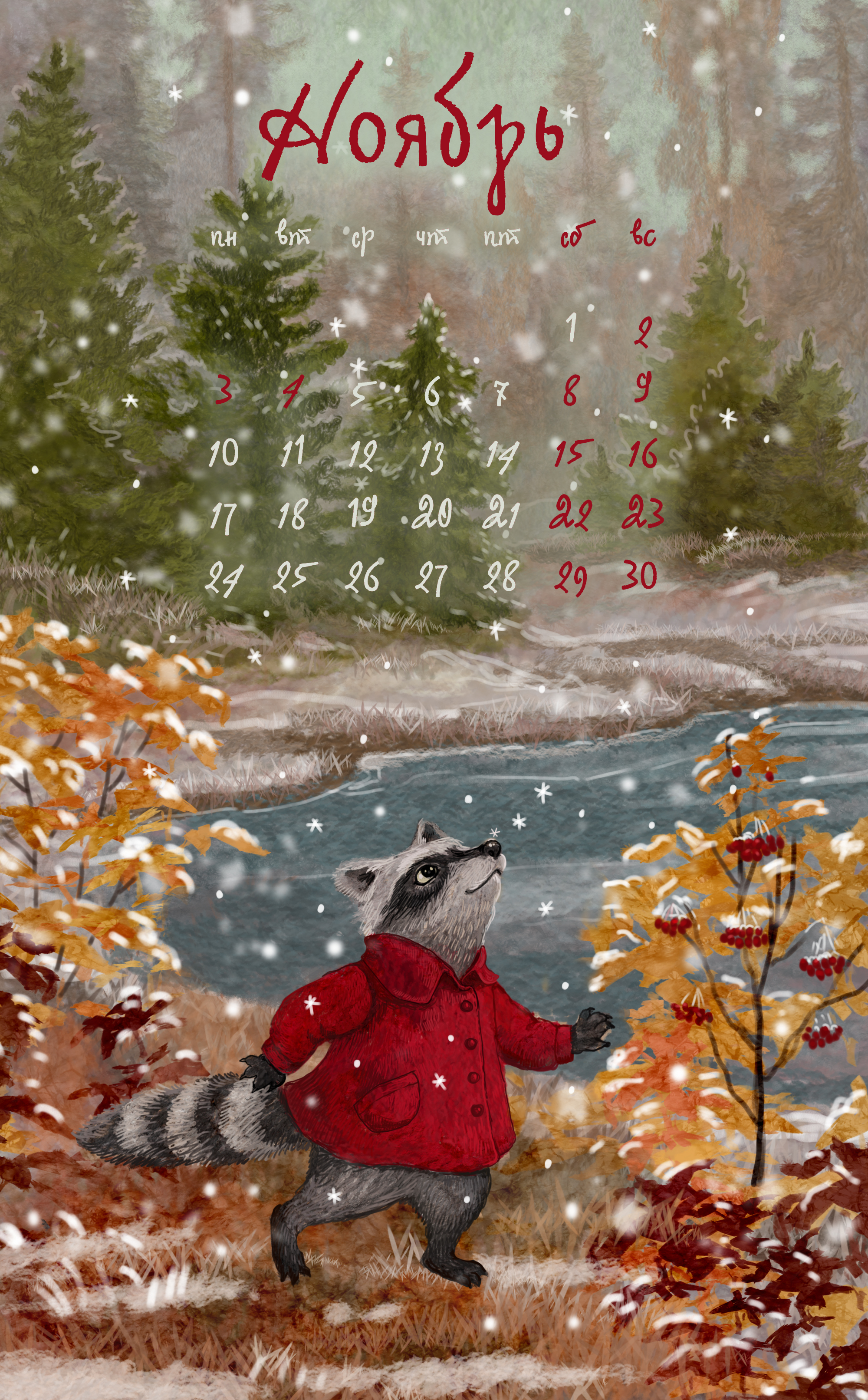 Календарь на месяц