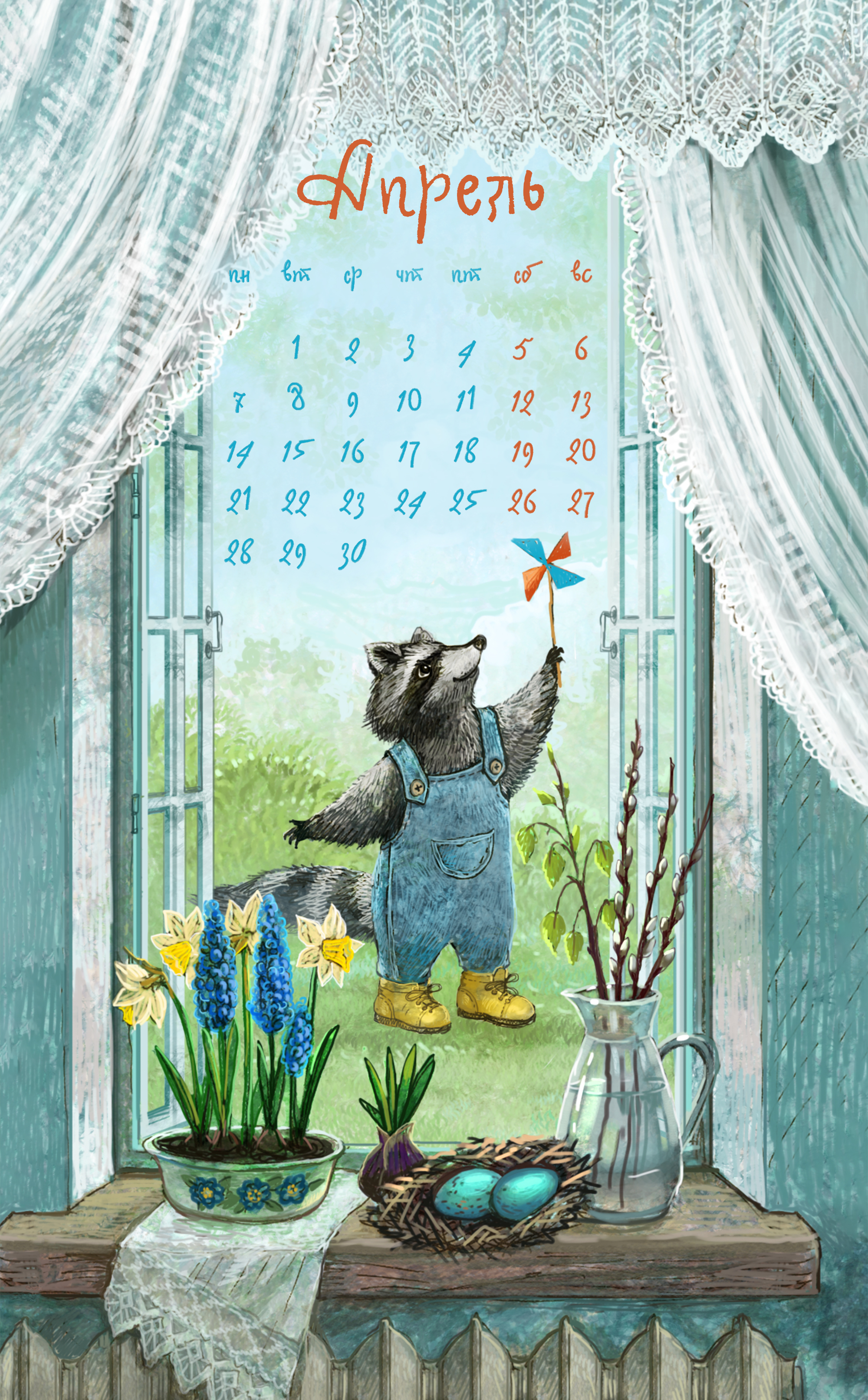 Календарь на месяц