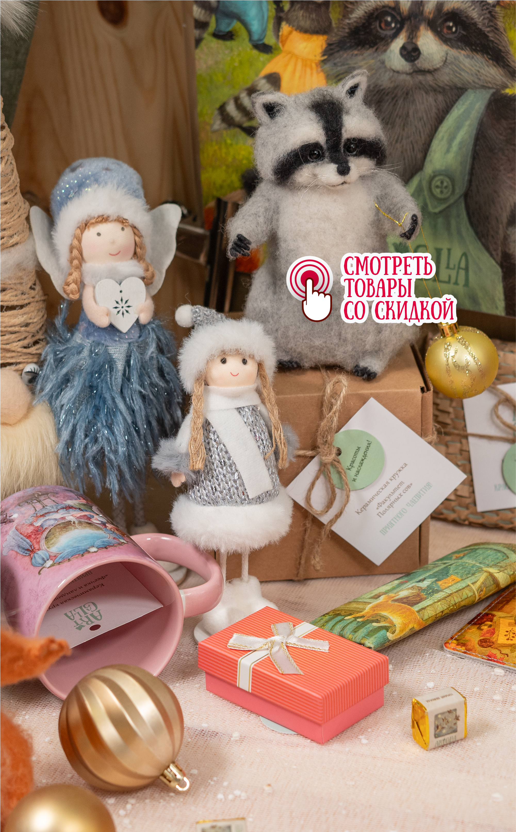 Новогодняя распродажа!